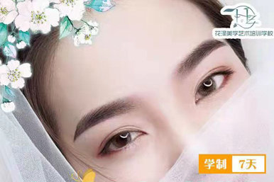 花泽半永久纹绣高级班课程