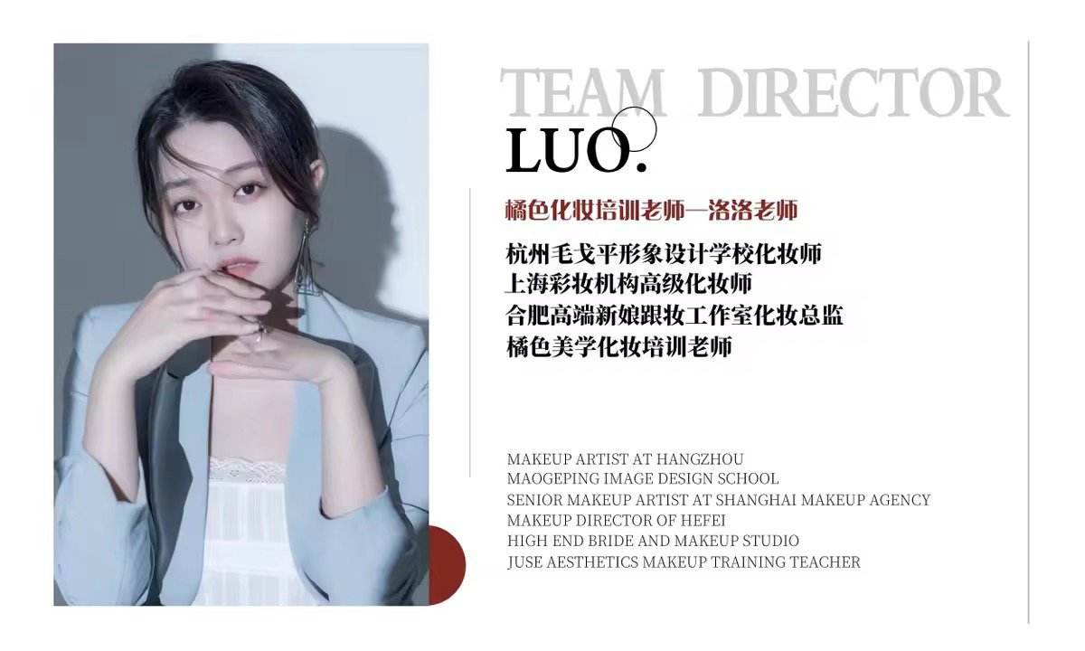 洛洛老师